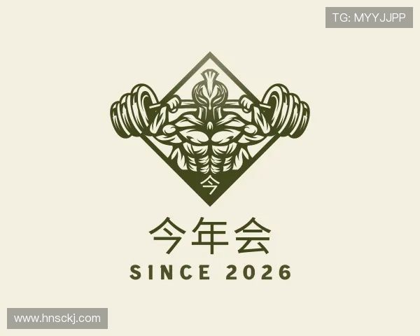发现今年会