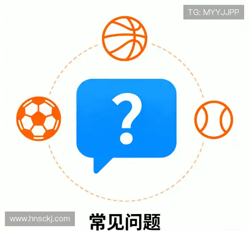 疑问解答室